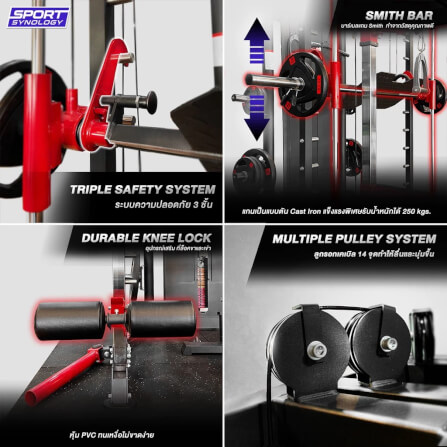 เครื่องสมิทแมชชีน SPORTSYNOLOGY MODEL-X เครื่องออกกำลังกาย รองรับการเล่นได้มากกว่า 250 ท่า (เครื่องเปล่า)_3